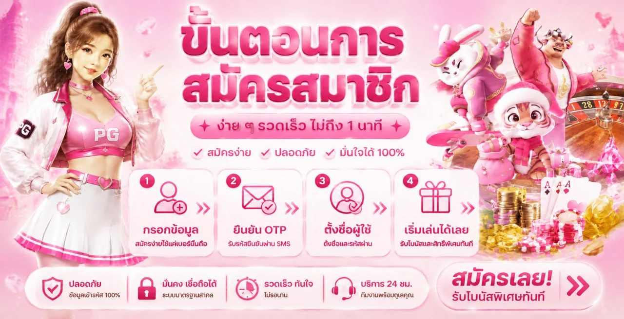PGPRO789 สล็อตเว็บตรง แบนเนอร์หน้าแรก